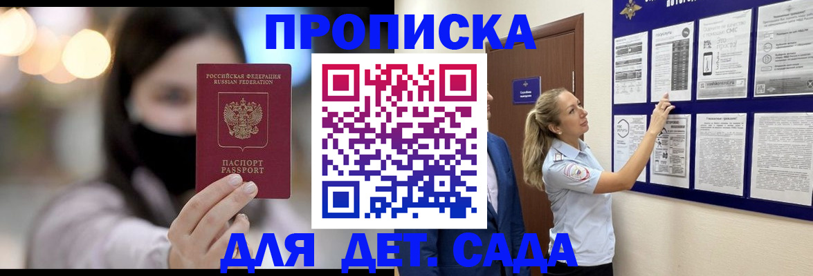 прописка поиск в Миньяре