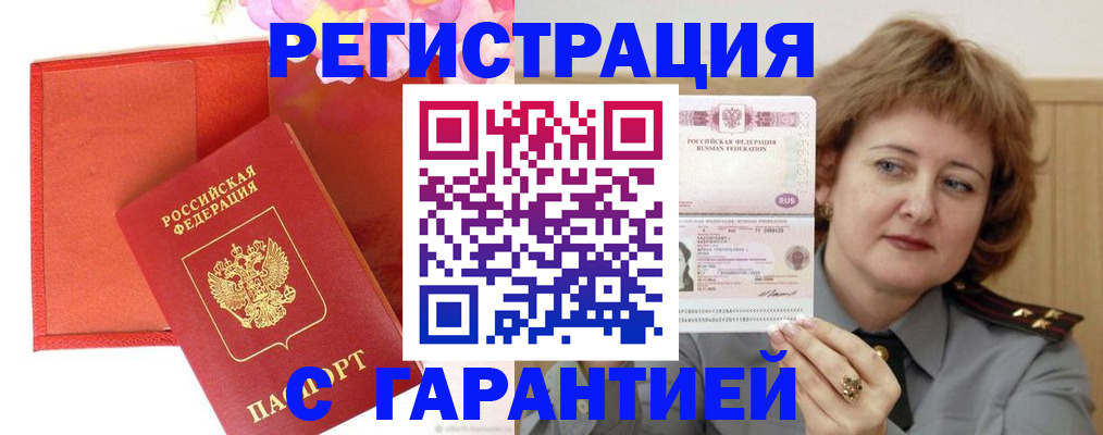 временная регистрация госуслуги в Миньяре